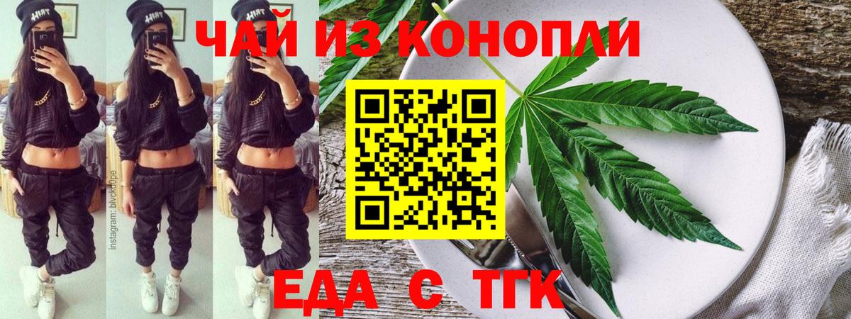Кувандык  Cannafood конопля  Вход с VPN 