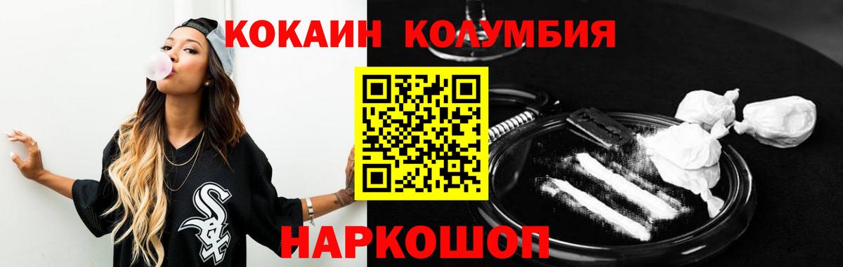 КОКАИН 97%  Кокаин 98%  Кувандык  Вход с VPN 