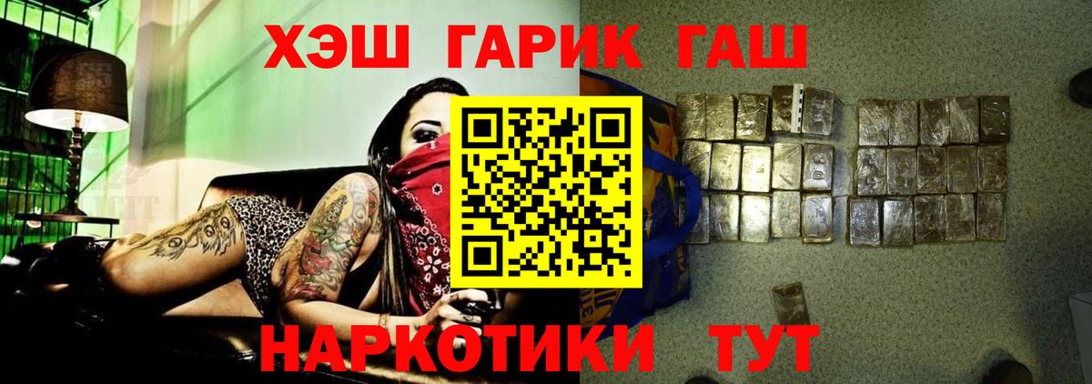 Кувандык  ГАШ  Вход с VPN  ГАШИШ hashish 