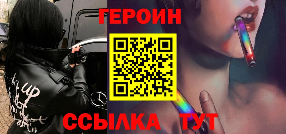 Кувандык  Героин гречка  ГЕРОИН  Вход с VPN 