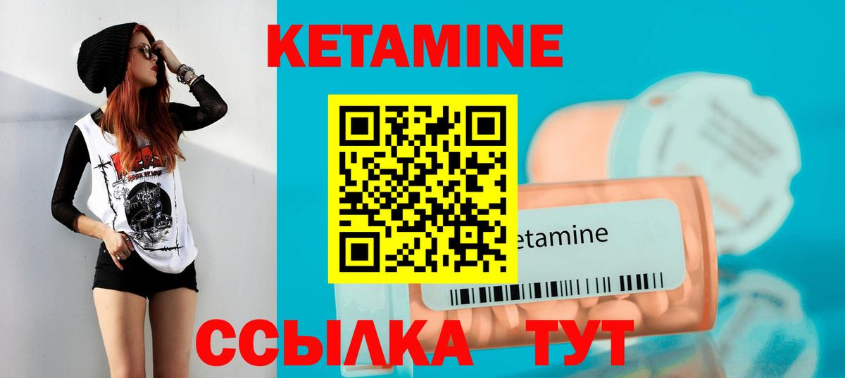 Кувандык  КЕТАМИН ketamine  КЕТАМИН VHQ  Вход с VPN 