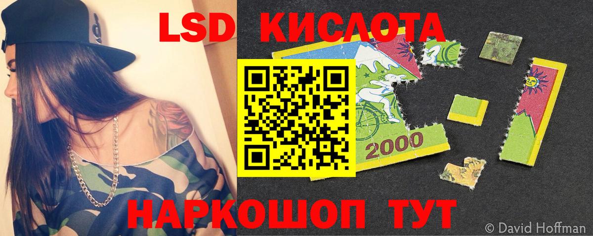LSD-25 экстази кислота  Вход с VPN  Кувандык 