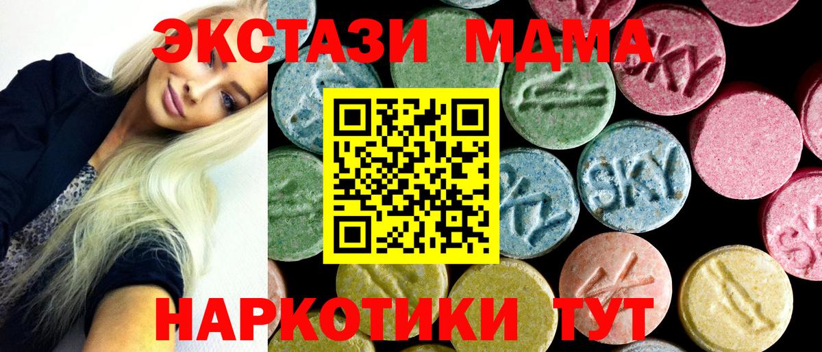 МДМА crystal Кувандык