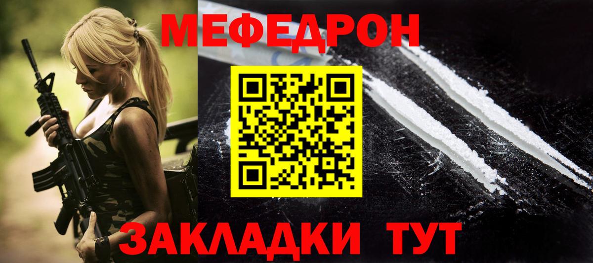Меф 4 MMC  Вход с VPN  Мефедрон  Кувандык 