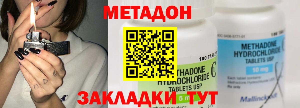 Кувандык  mega ссылка  Вход с VPN  Метадон кристалл 