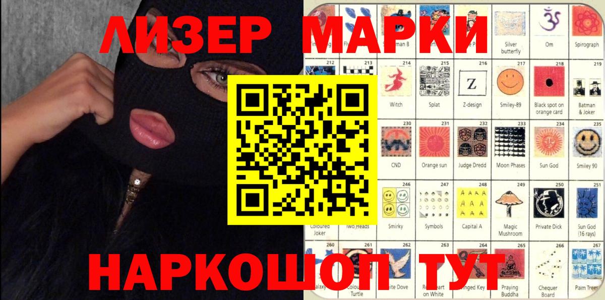 Кувандык  Марки 25I-NBOMe 1,5мг  как найти наркотики  Вход с VPN 