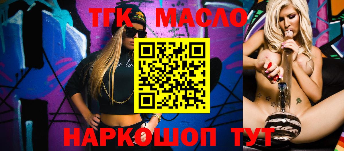 Дистиллят ТГК Wax Кувандык