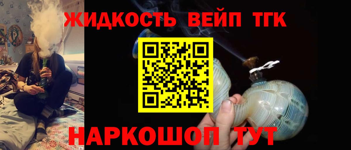 Кувандык  ТГК гашишное масло  ТГК Wax  Вход с VPN 