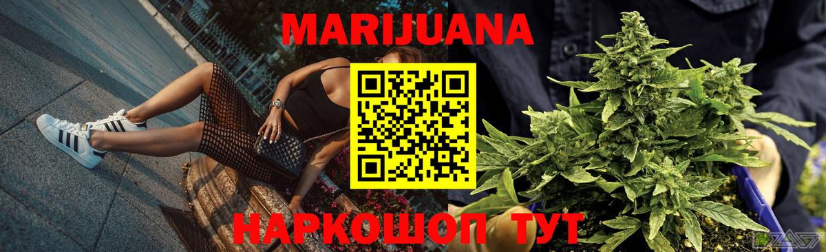 Бошки Шишки Bruce Banner  Бошки марихуана сатива  Вход с VPN  Кувандык  Бошки Шишки план  Конопля гибрид 